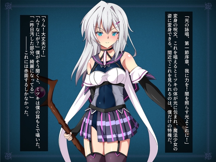 Henshin Shippai shi Chatta Mahō Shōjo no Matsuro wa Hisan