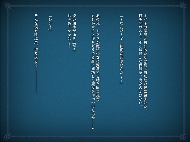 Henshin Shippai shi Chatta Mahō Shōjo no Matsuro wa Hisan