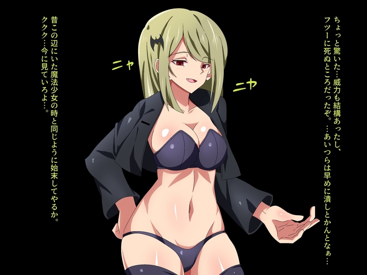 Henshin Shippai shi Chatta Mahō Shōjo no Matsuro wa Hisan
