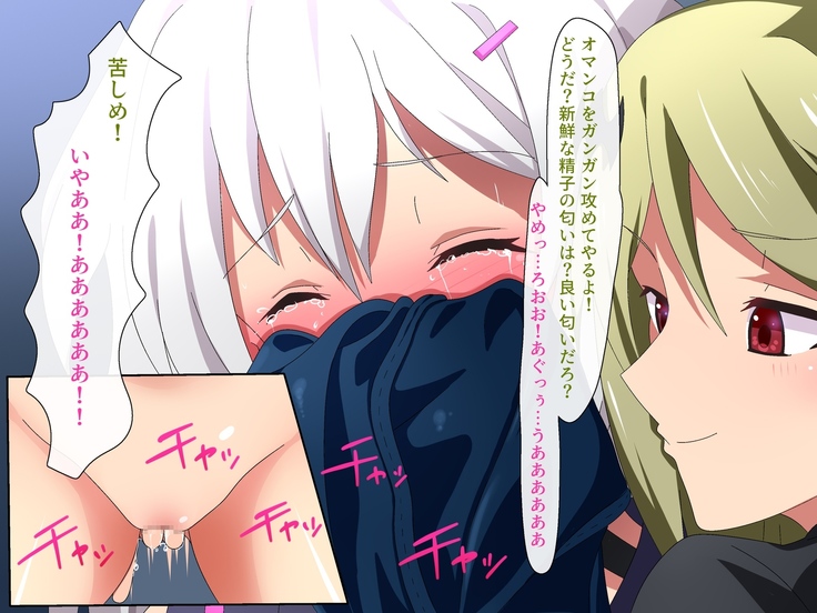 Henshin Shippai shi Chatta Mahō Shōjo no Matsuro wa Hisan