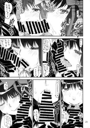 Akuma Kourin Page #22