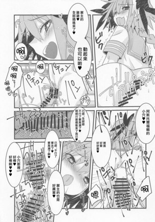 Astolfo-kyun to Honpou Sukebe Suru Hon. Page #17