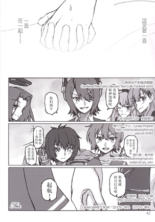 Kimi no Hikari to Boku no Kage Page #44