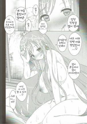 Gochisou Usagi Mocha Bed Page #17