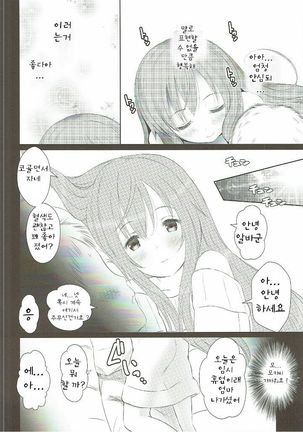 Gochisou Usagi Mocha Bed Page #7