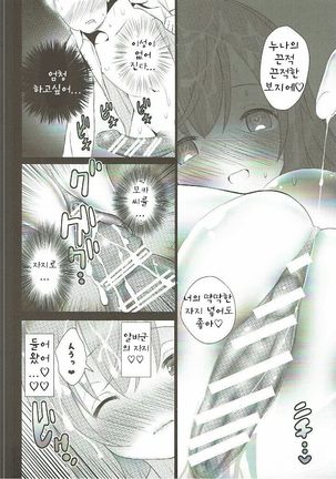 Gochisou Usagi Mocha Bed - Page 19