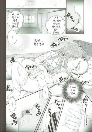 Gochisou Usagi Mocha Bed Page #9