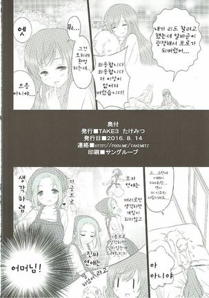 Gochisou Usagi Mocha Bed - Page 29