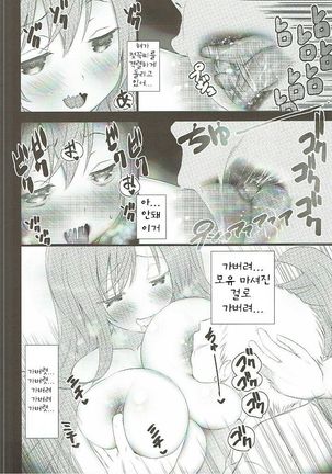 Gochisou Usagi Mocha Bed - Page 13