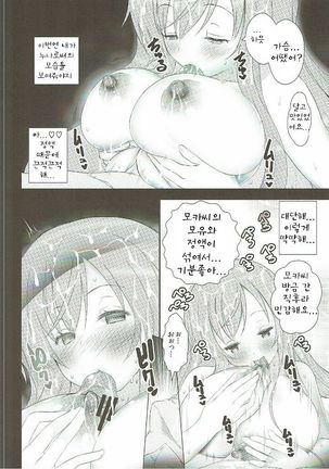 Gochisou Usagi Mocha Bed Page #15