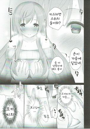 Gochisou Usagi Mocha Bed Page #10