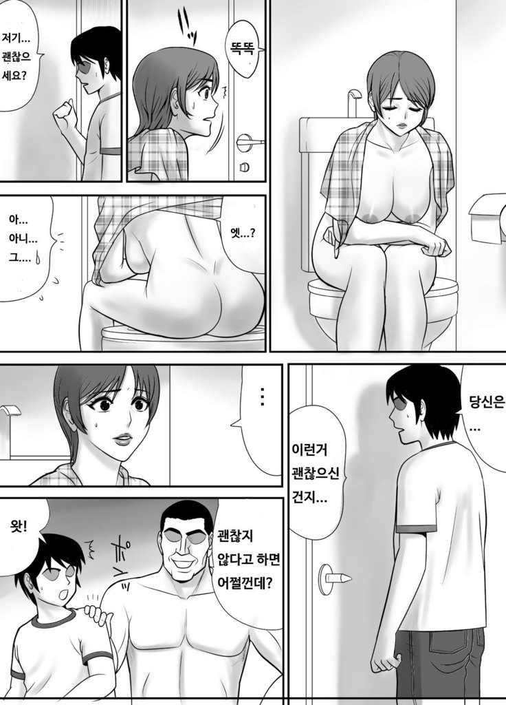 Me no Mae de Watashi no Tsuma o Okashite kudasai | 눈앞에서 제 아내를 범해주세요