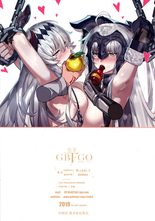 GBF/GO - Page 23
