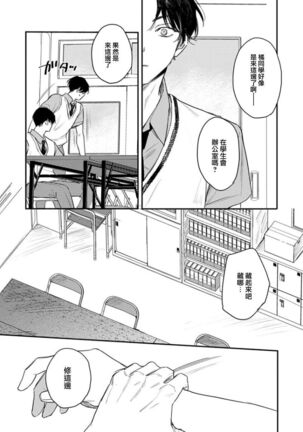 Koi Shita Aite ga Otoko datta BL Anthology | 喜欢上了男性BL合集 Page #78