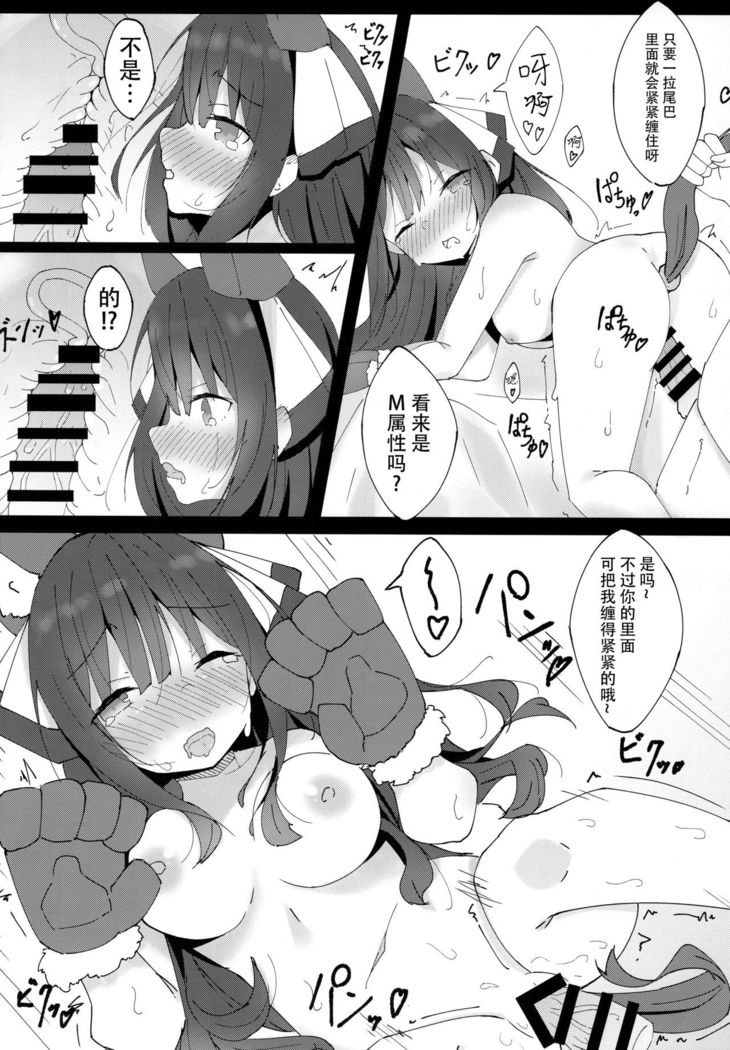 Inu no Kimochi no Wakarikata