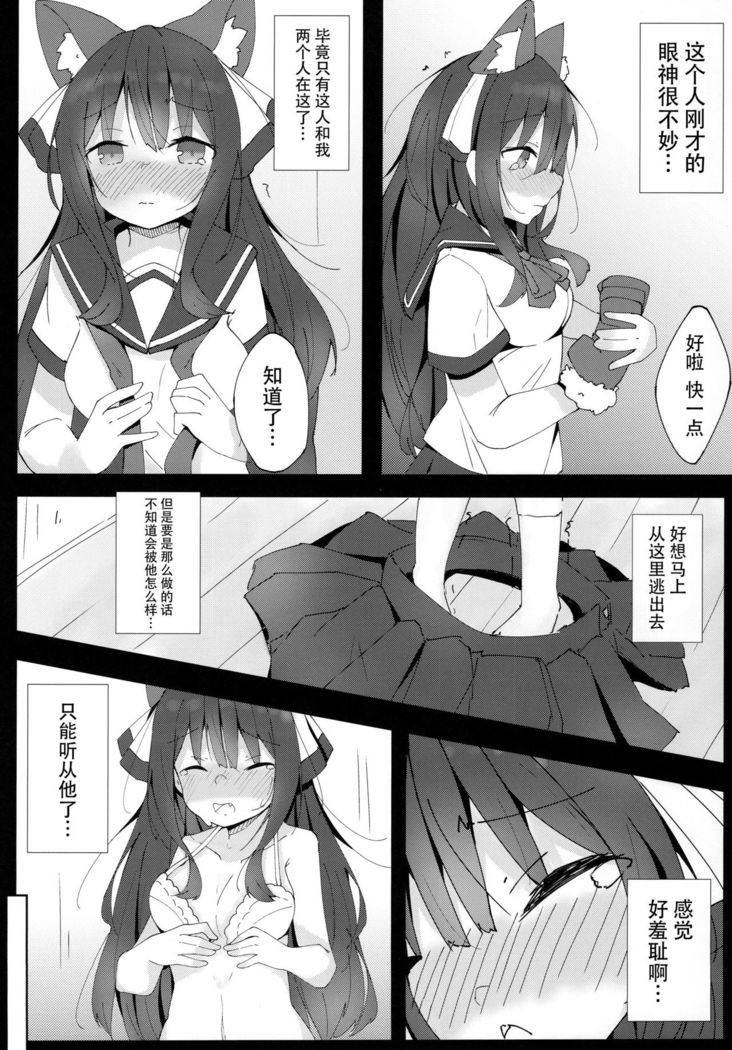 Inu no Kimochi no Wakarikata