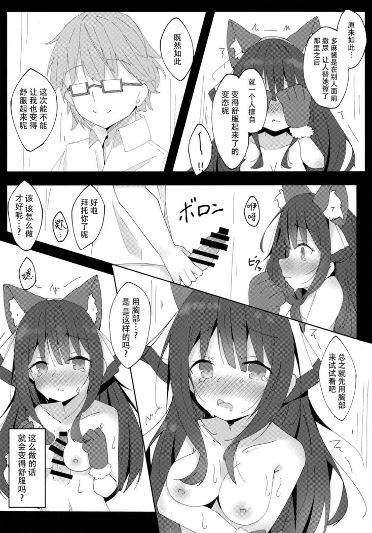 Inu no Kimochi no Wakarikata