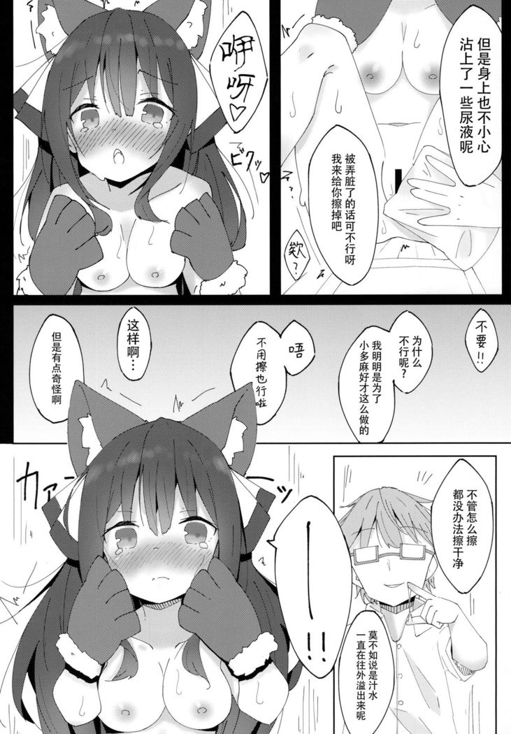 Inu no Kimochi no Wakarikata