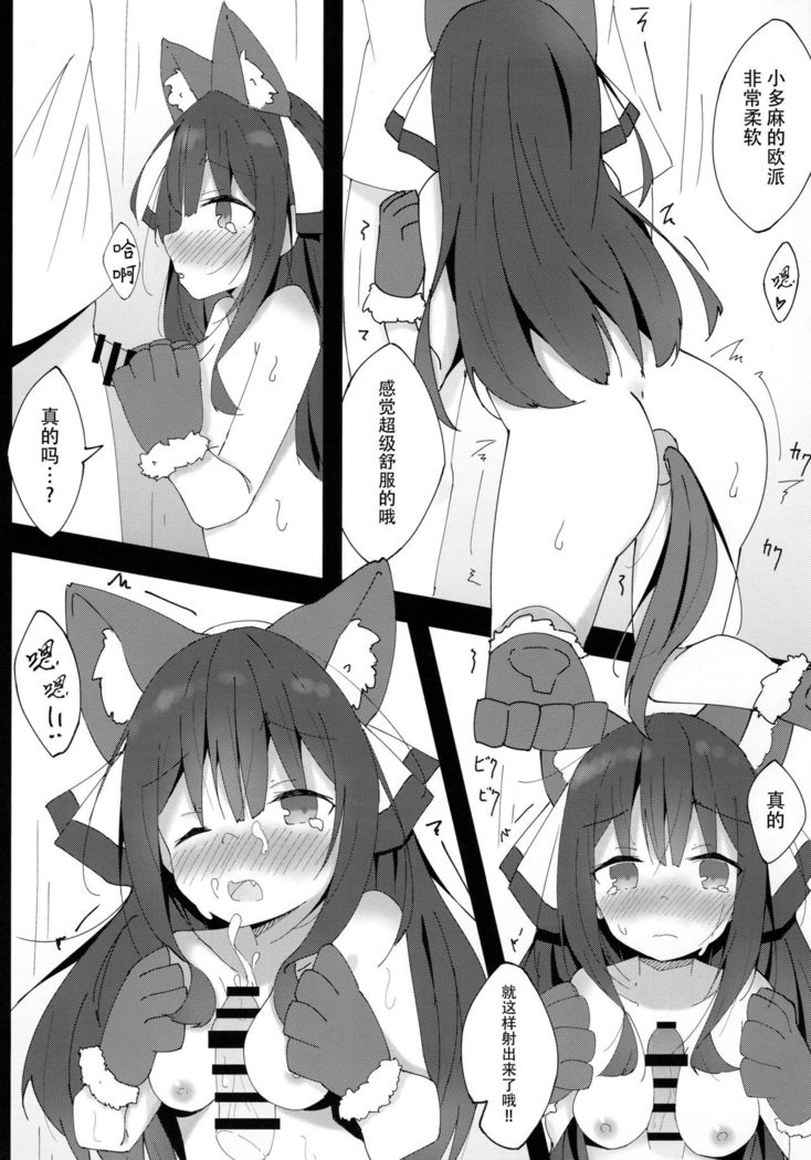 Inu no Kimochi no Wakarikata