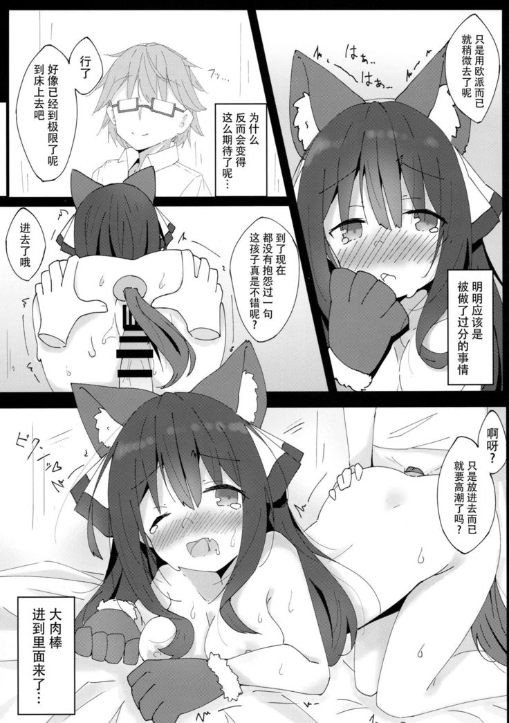 Inu no Kimochi no Wakarikata
