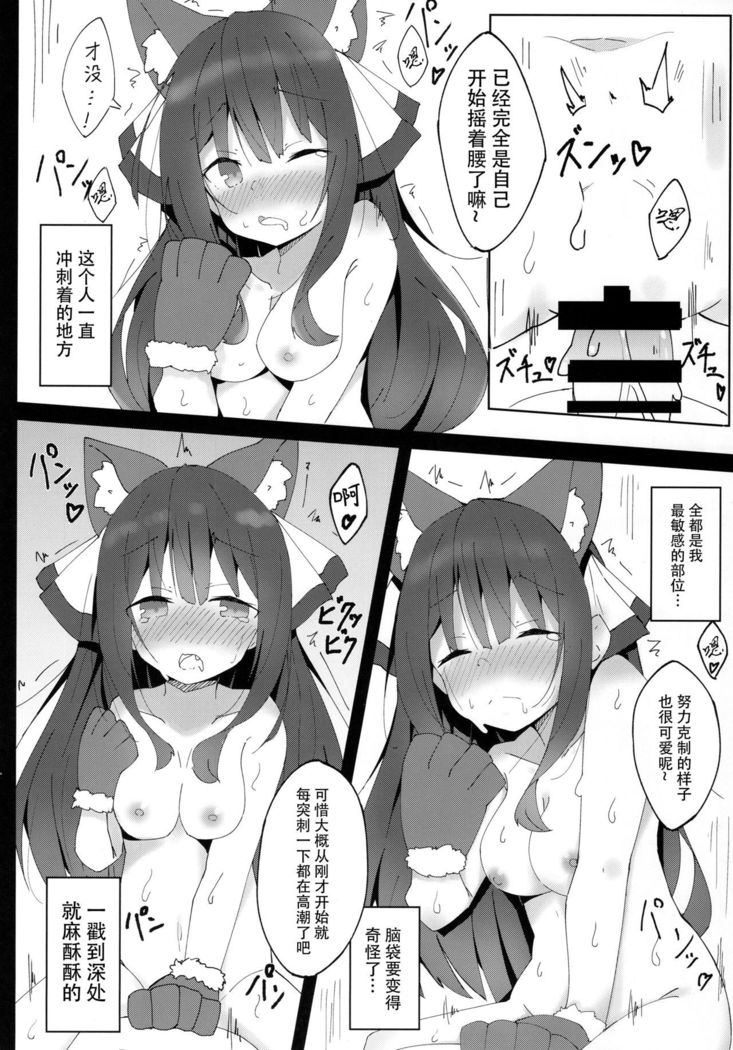 Inu no Kimochi no Wakarikata