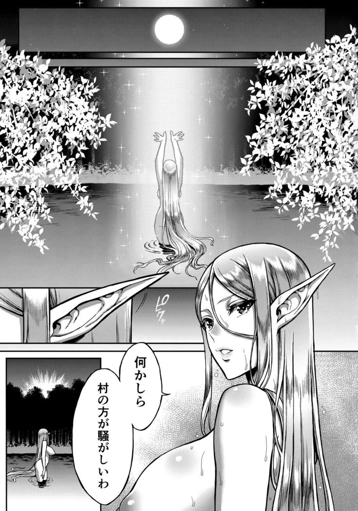 Tasogare no Shou Elf