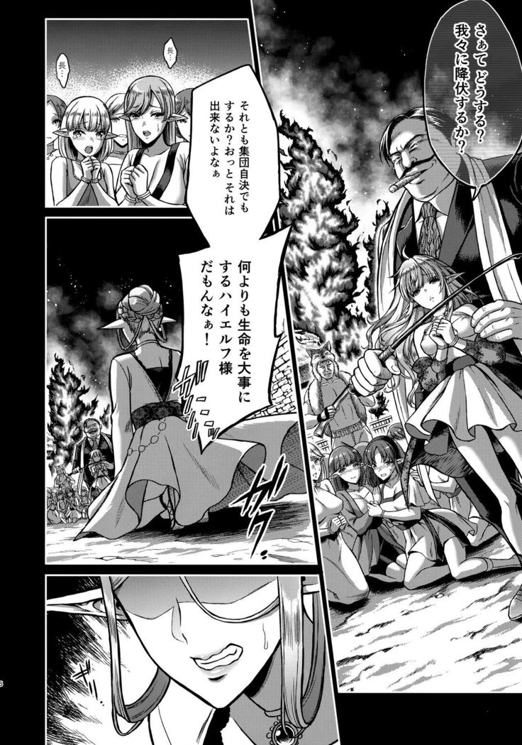 Tasogare no Shou Elf