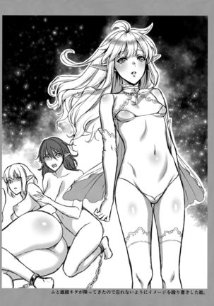 Tasogare no Shou Elf Page #39