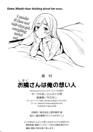 Shizuku-san wa Ore no Omoibito | My Neighbor Shizuku-San, My Fondest Desire Page #41