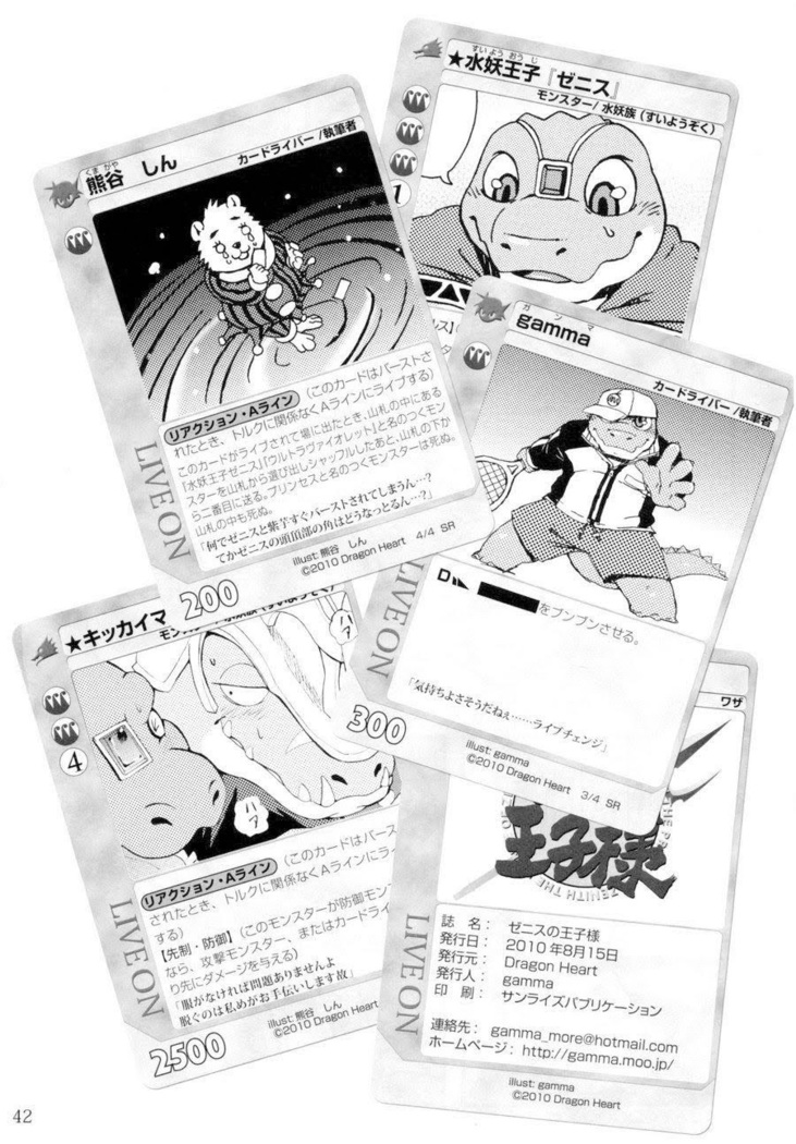 Zenith no Ouji-sama