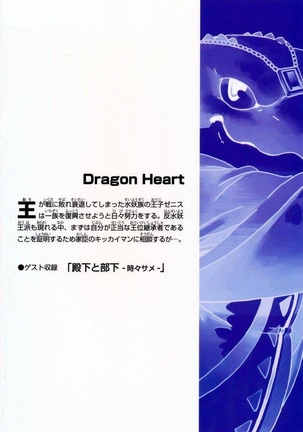 Zenith no Ouji-sama Page #42