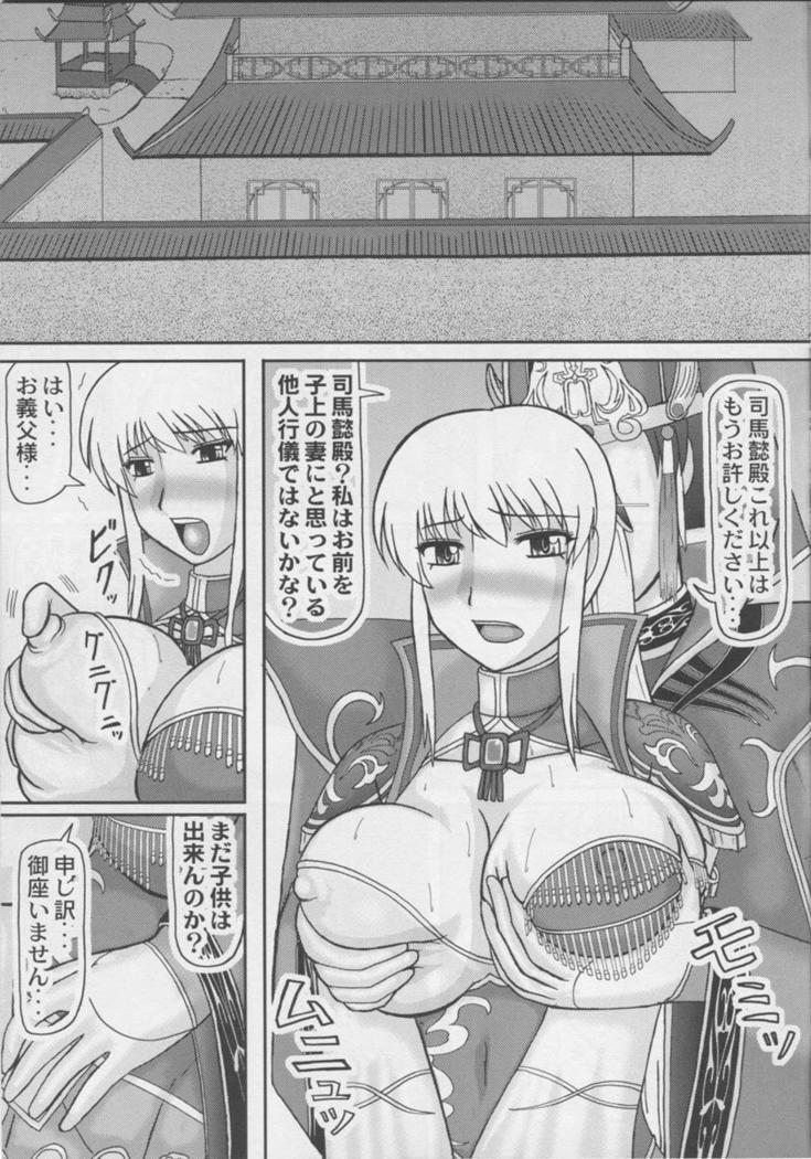 皇帝を産む若妻