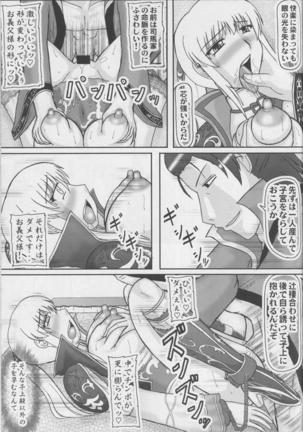 皇帝を産む若妻 Page #13