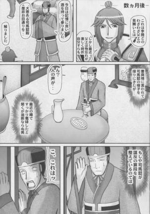 皇帝を産む若妻 Page #17