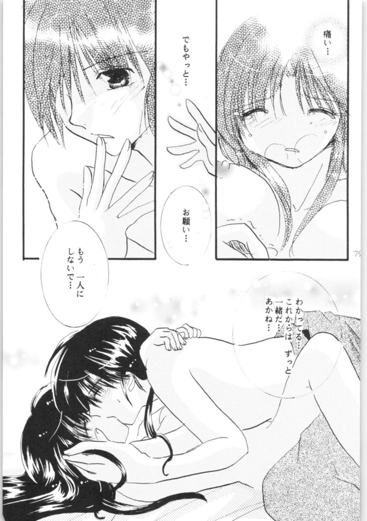 Shiawase no Neiro