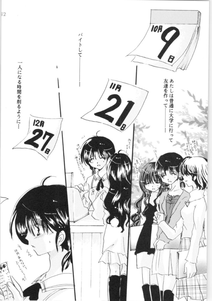 Shiawase no Neiro
