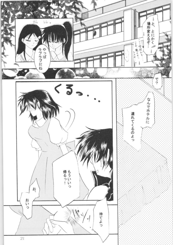Shiawase no Neiro