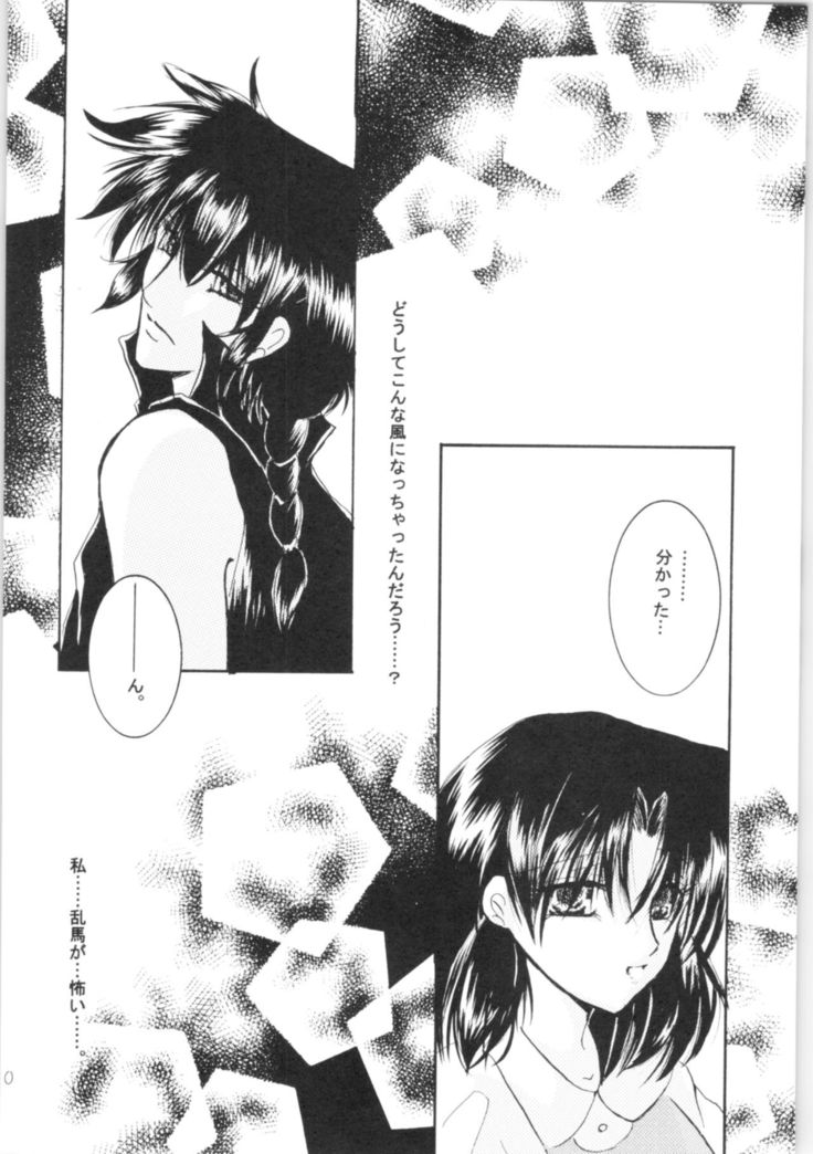 Shiawase no Neiro