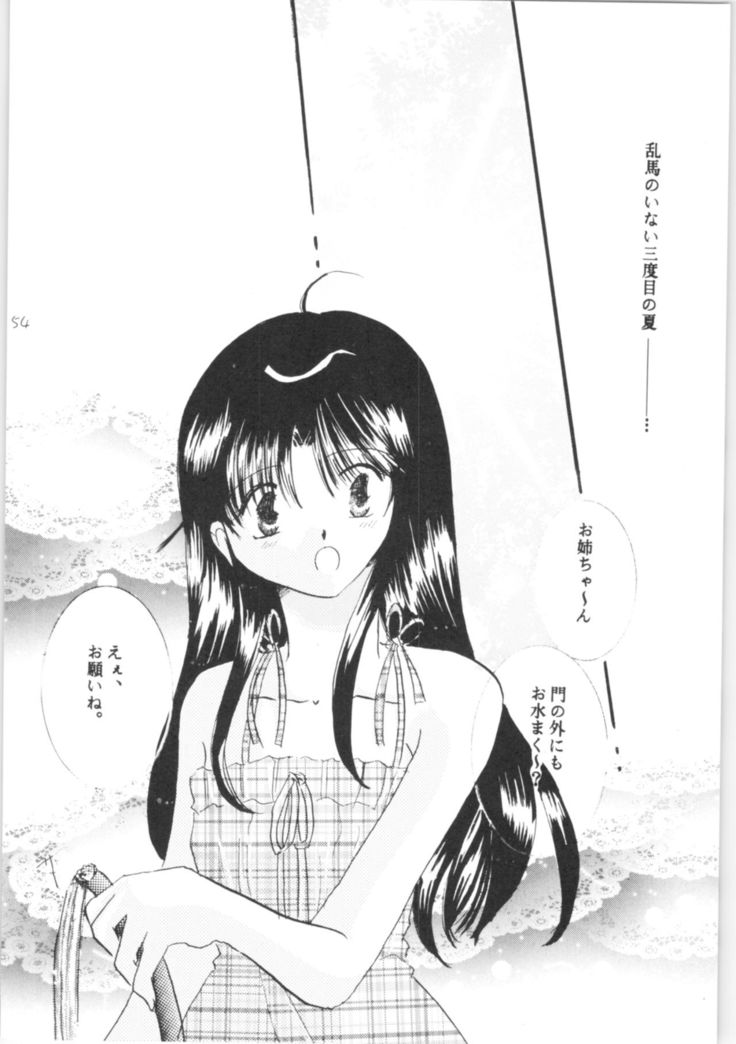 Shiawase no Neiro