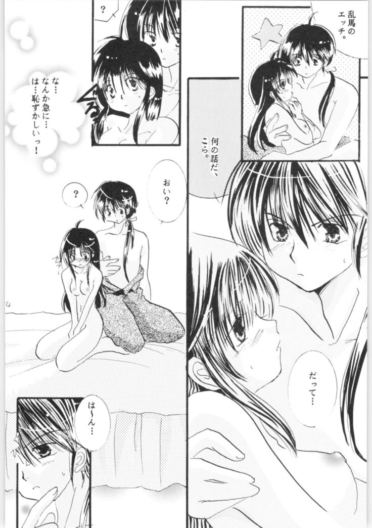 Shiawase no Neiro