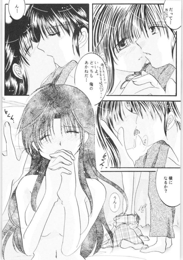 Shiawase no Neiro