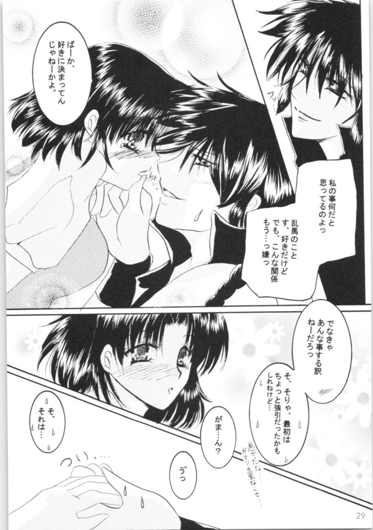 Shiawase no Neiro