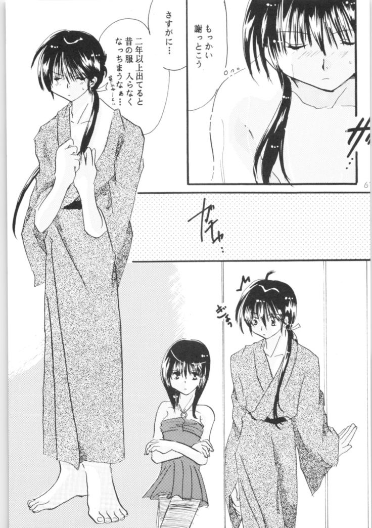 Shiawase no Neiro