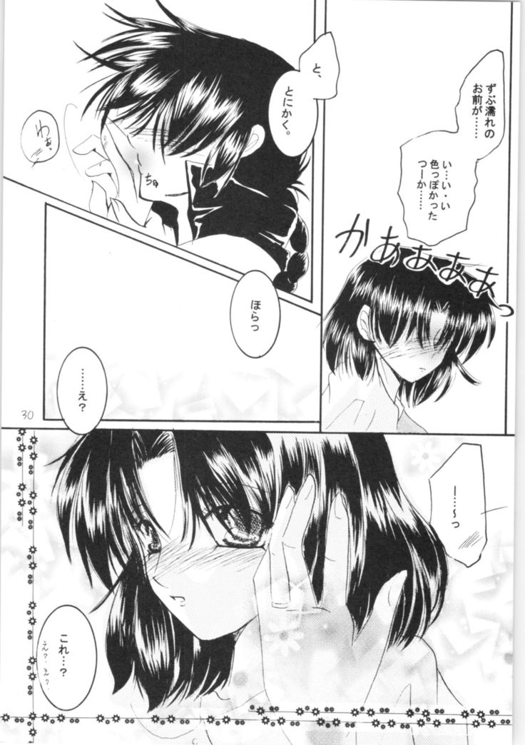 Shiawase no Neiro
