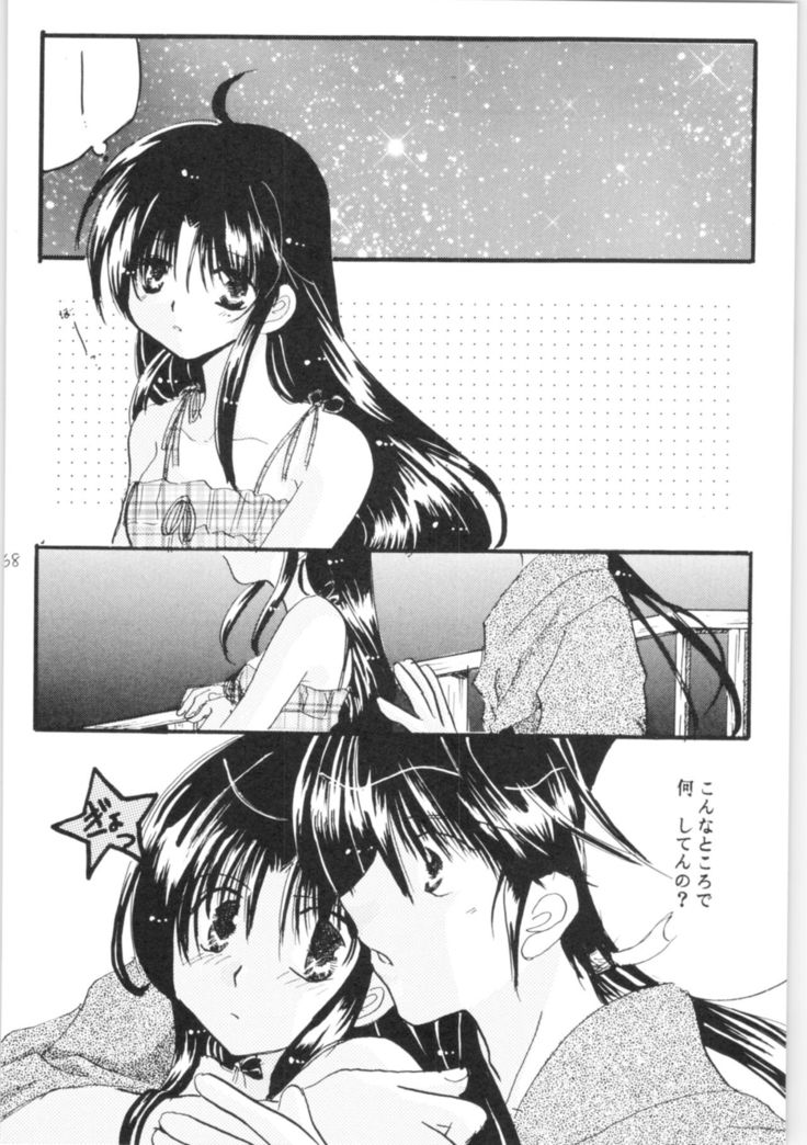 Shiawase no Neiro