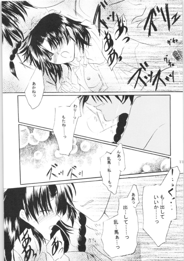 Shiawase no Neiro