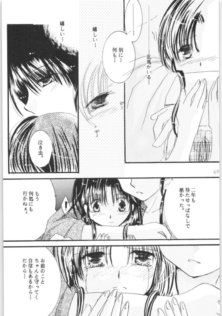 Shiawase no Neiro