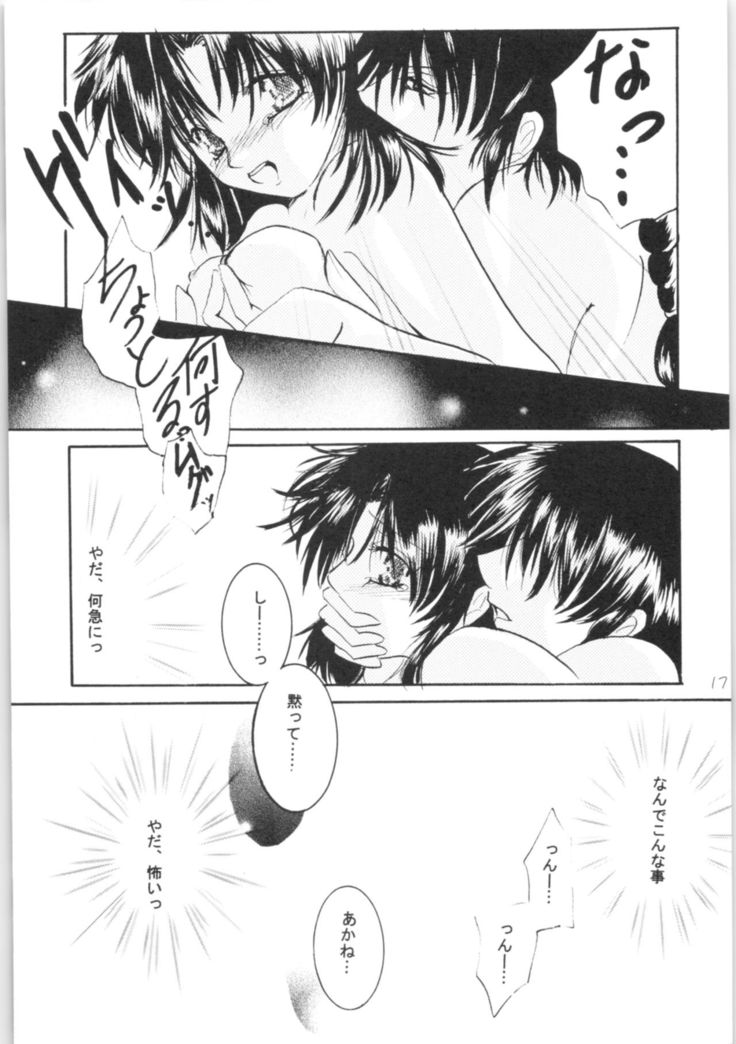 Shiawase no Neiro