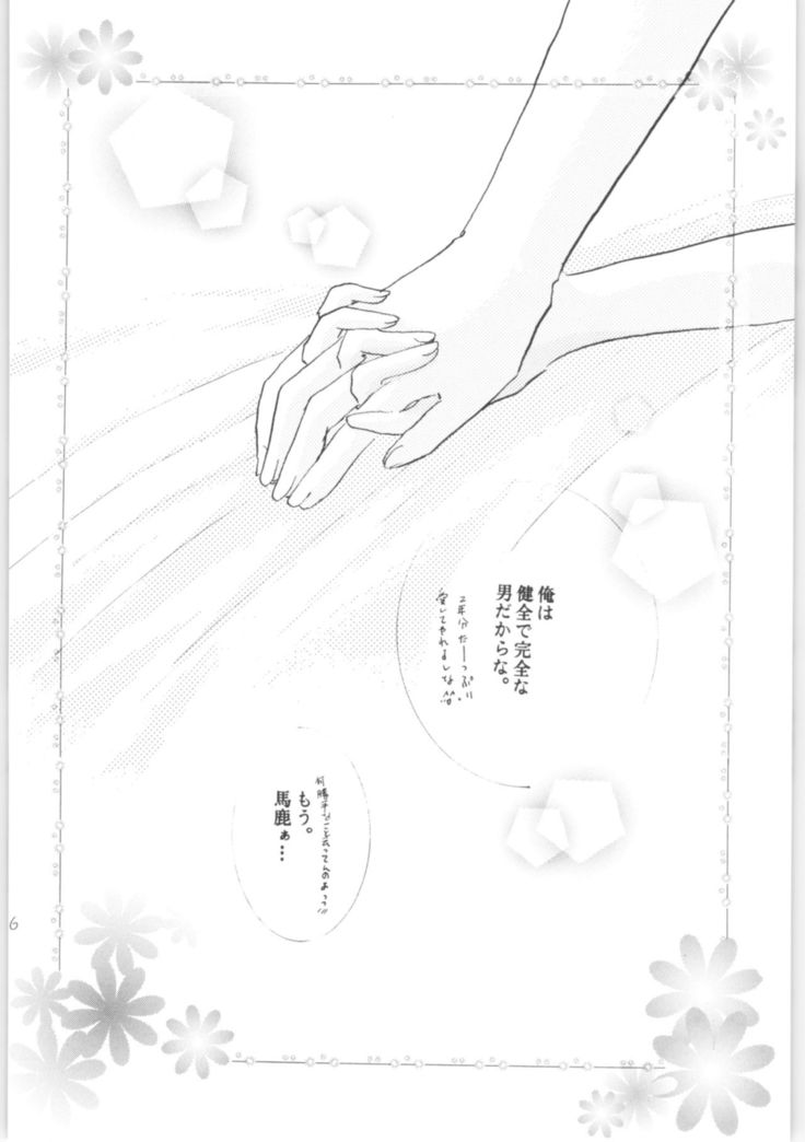 Shiawase no Neiro