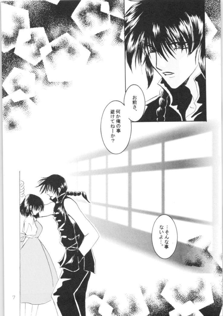 Shiawase no Neiro